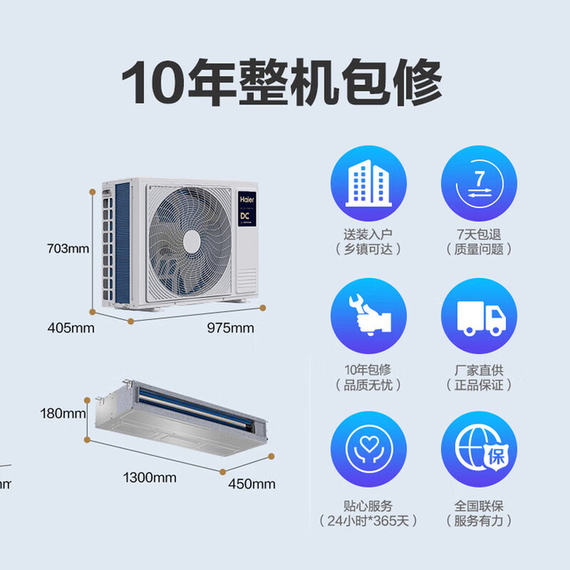 Haier 15% off when placing an order Central air conditioner 4 hp One-to-one duct machine New level energy efficiency Full DC variable frequency AI precision temperature and humidity control Yunshu Extraordinary for a 50-square-meter living room Yunshu 4-hp Extraordinary The first choice for a 50-square-meter living room + huge power saving