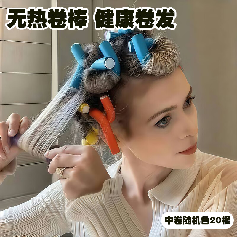 MKING PRETTY lazy sleep curling hair salon no-perm large wave sponge curling wand fluffy styling artifact does not hurt hair