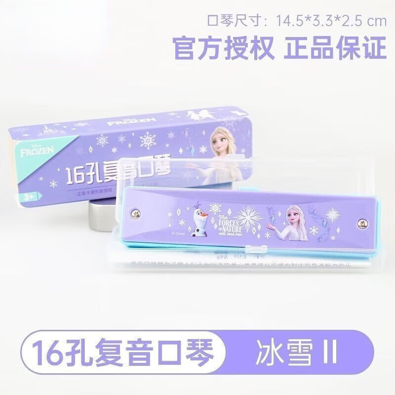 WANIOT harmonica for children 0-3 years old, Princess Elsa, boys and girls, beginner harmonica, 3 to 12 years old, Frozen ten-hole harmonica with collection box