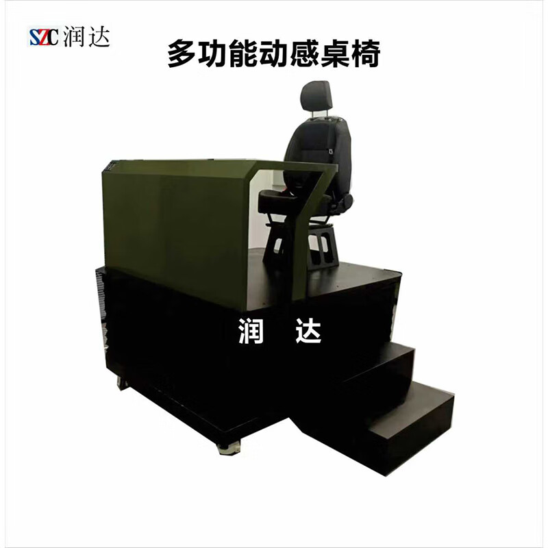 Mangosteen Cherunda Multifunctional Dynamic Classroom Chair Driving Simulator Model Multifunctional Dynamic Classroom Chair