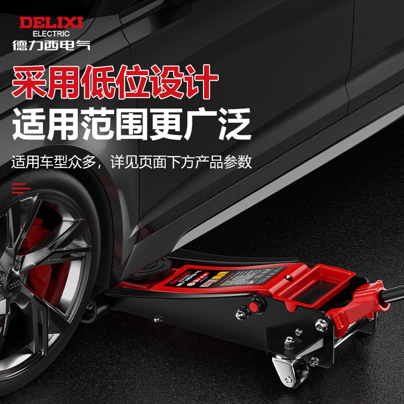 DELIXI ELECTRIC hydraulic jack horizontal 2 tons 3 tons 4 tons repair car special tools auto repair jack horizontal jack 2T-S330