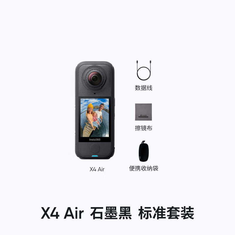 Insta360 new product Insta360 X4 Air 8K panoramic action camera lightweight and portable HD anti-shake handheld pocket camera standard package graphite black