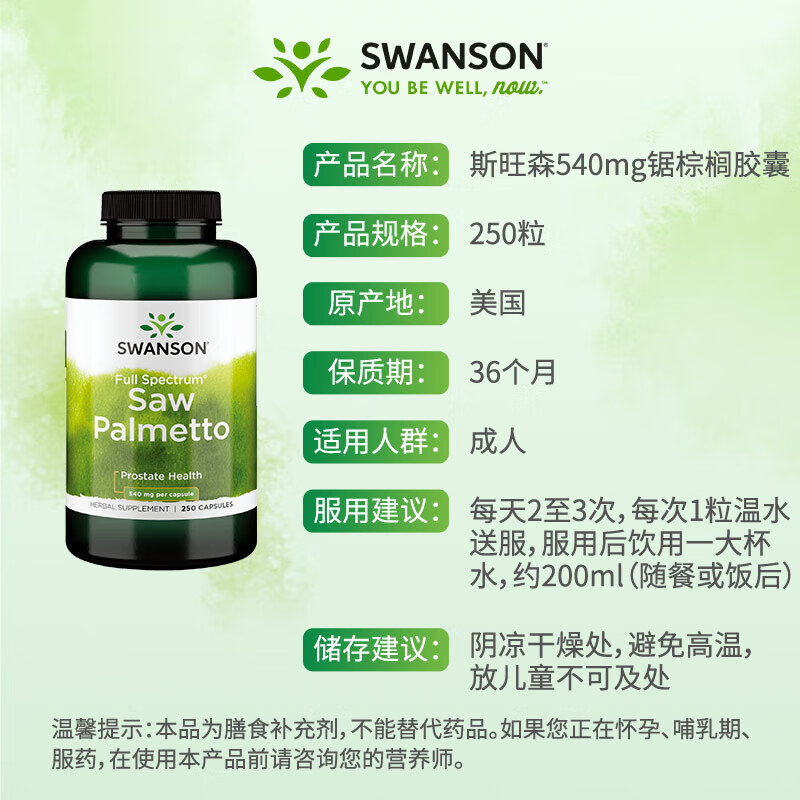 SWANSON Herbal Saw Palmetto Repair Prostatitis Capsules Regulate DHT, Care for Men's Health, Improve Bladder Urinary Disease 250 Capsules