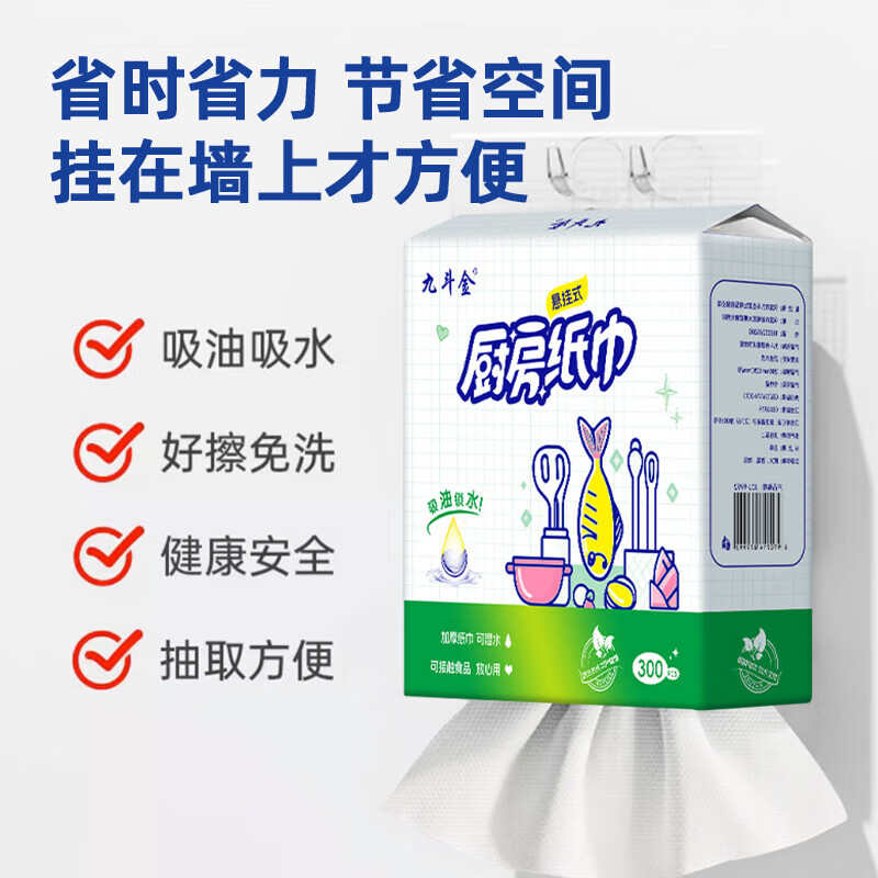 Big brand flat replacement nine buckets of gold hanging kitchen paper oil-absorbing paper absorbent paper hand towel thickened cooking paper 2 layers 280 sheets * 1 pack