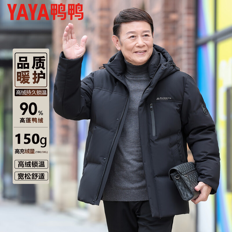 Duck Down Jacket Men's Short Winter Warmth Thickened Middle-aged Business Casual Fashion Loose Hooded Elderly Dad Jacket