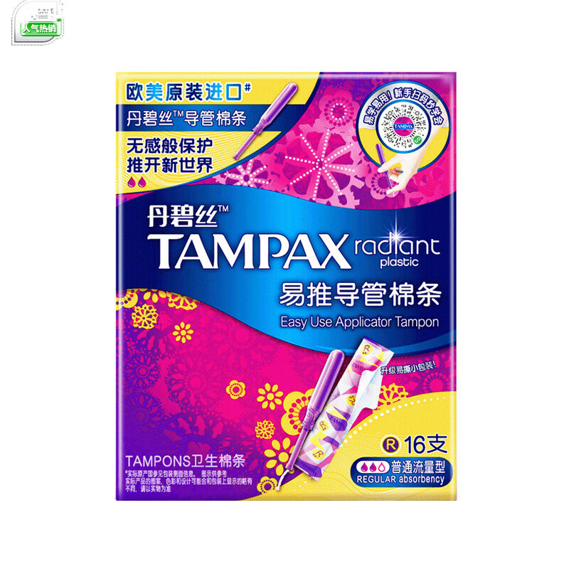 Danbis tampons 16 duct type invisible tampons high flow portable waterproof swimming artifact short duct normal flow 16 tampons