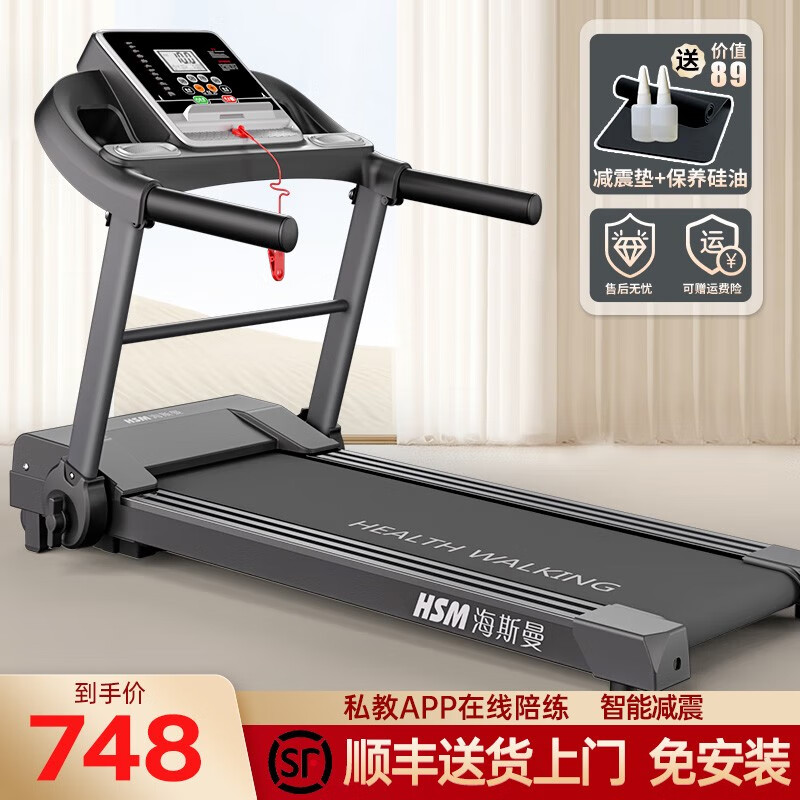 Heisman (healthmate) treadmill for home use, special walking machine for weight loss, intelligent silent shock-absorbing foldable indoor small fitness equipment, upgraded model/10 speed adjustment/Bluetooth music APP