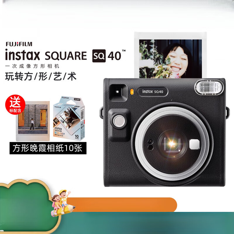Fujifilm/instax SQ40 instant imaging square SQ retro camera black does not support 7 days no reason to return package one official standard (10 sunset photos free)