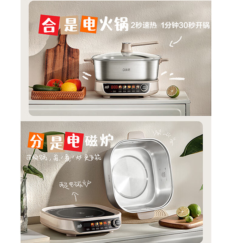 SUPOR (SUPOR) 0-coated stainless steel IH electric hot pot, electric cooking pot, hot pot special pot, household multi-function electric hot pot, 6L split shabu-shabu pot induction cooker C22-IC820