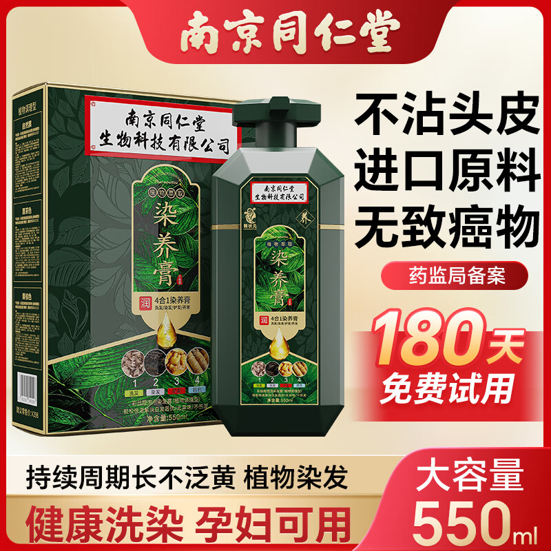 Korean Zhuangyuan hair dye, pure natural plant hair dye, covers white hair, does not fade, does not irritate, does not stick to the scalp, black brown