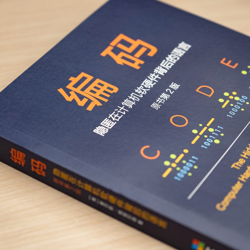 Coding, the language hidden behind computer software and hardware, 2nd edition of the original book