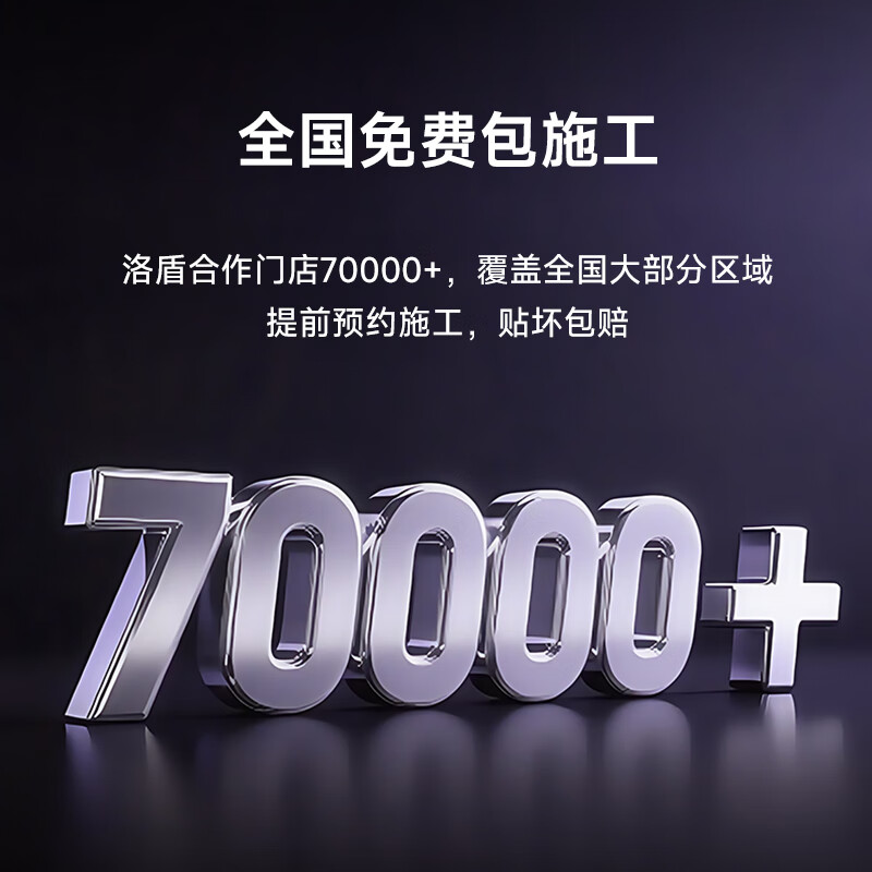 Luodun car film, car film, sun protection and heat insulation film, anti-peeping privacy film, Honor X series explosion-proof film, free construction nationwide, T series full car film