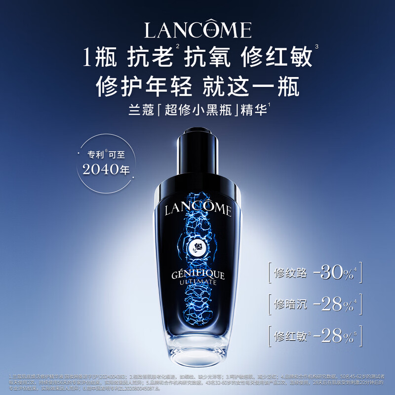 Lancôme Aurora Water+Super Repair Small Black Bottle 30ml+Aurora Emulsion Water Emulsion Essence Birthday and New Year Gift for Girls