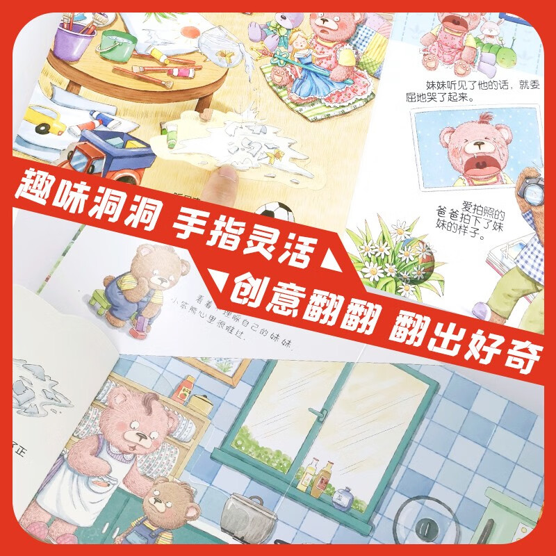 Little Stupid Bear complete 4 volumes of reverse business training children's picture book 3D three-dimensional flip book It doesn't matter if the book fails Kindergarten teachers recommend reading 3 to 6 year old story books for babies 1 to 2 emotional management books that cannot be torn early education toddler baby books