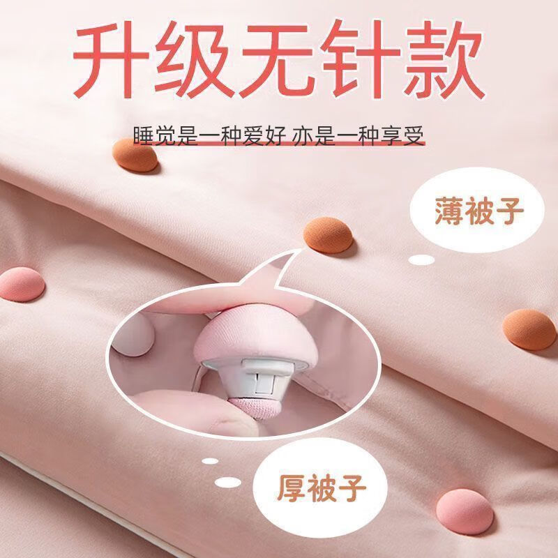 Jiu'an (JIUAN) Quilt Fixer Upgraded Pinless Safety Invisible Sheet Cover Buckle Anti-run Sheet Corner Quilt Artifact 1 Mushroom + 1 Nail Fixer Fixed Quilt Does Not Run-Sleep Safely All Night Gray