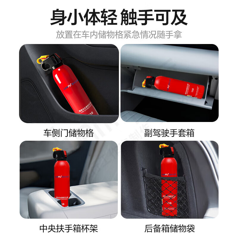 Lanfu vehicle-mounted fire extinguisher household national fire protection 3C certified car commercial simple portable water-based fire extinguishing bottle