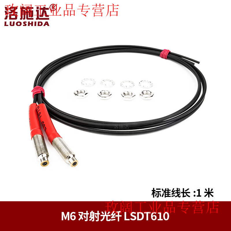 Yue Changsheng fiber amplifier sensor E3X-NA11 through-beam diffuse reflection color sensing photoelectric switch LSD-FN11 M6 through-beam optical fiber LSDT610