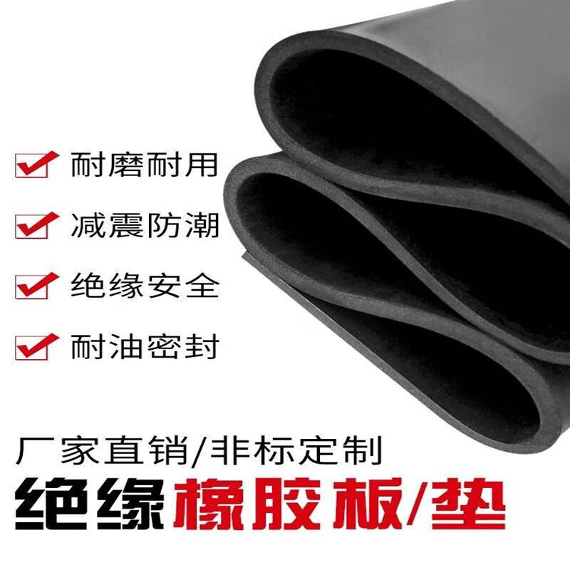 Customized insulating rubber mat 10kv power distribution room high voltage non-slip carpet floor mat rubber chamber rubber plate wear-resistant shock-absorbing rubber 5m black 1 meter wide * 5 meters long * 5 mm thick