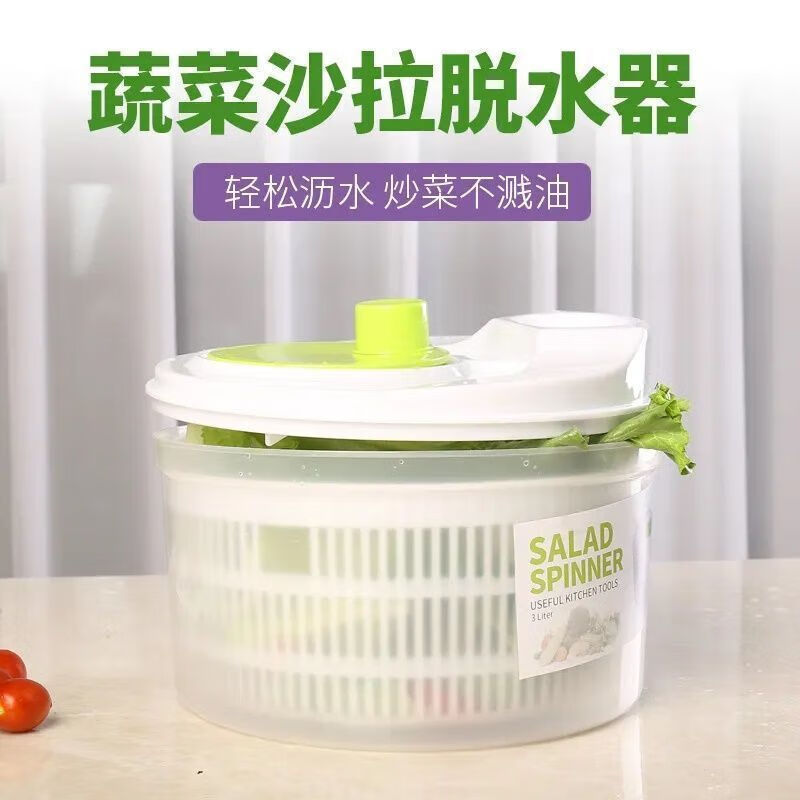 Vegetable dehydrator large capacity household salad dehydration manual spin dryer kitchen vegetable drain basket large capacity fruit and vegetable dehydrator