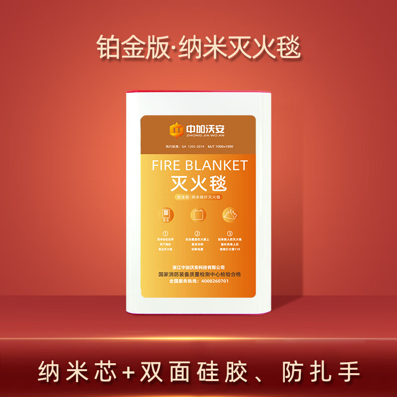 Nano glass fiber fire blanket, household anti-hand-prick fire protection national standard CE certified kitchen fire blanket, flame retardant commercial, upgraded platinum version nano glass fiber