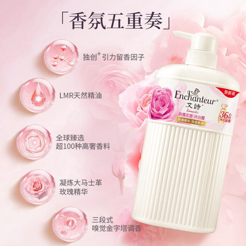 Enchanteur Romantic Floral Shower Gel Rose Hydrating Moisturizing Perfume Shower Gel for Women 700ml*2 Value Set