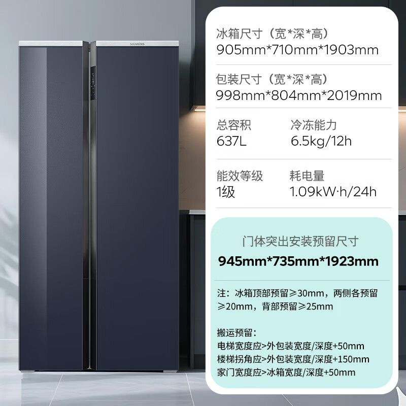 SIEMENS Super Oxygen 637L side-by-side refrigerator, intelligent eNose dual system, intelligent constant freshness, natural freshness storage, tempered glass KA99VA356C, national subsidy