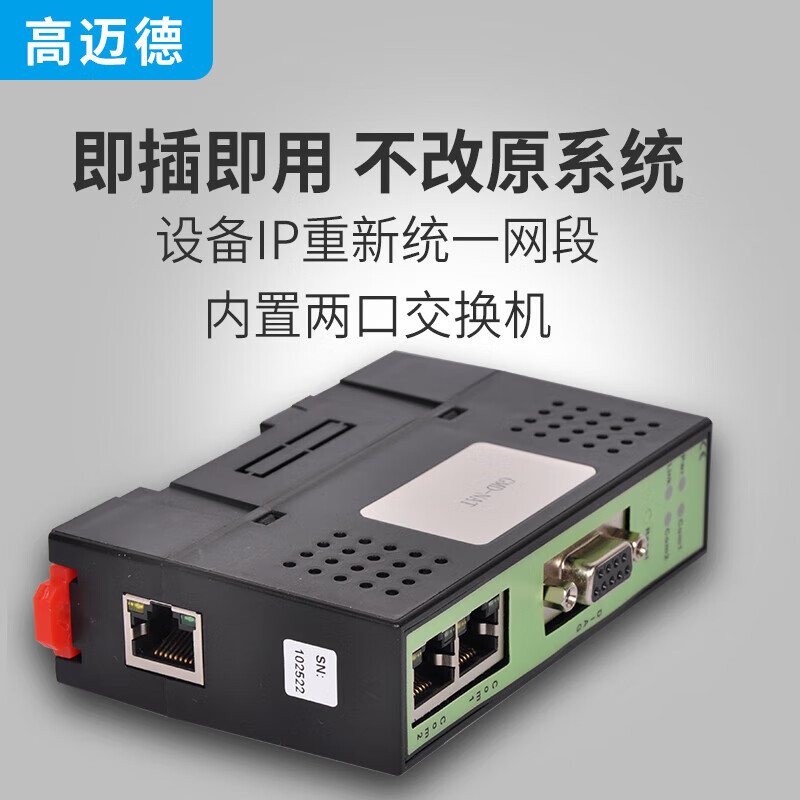 NET50-NAT network coupler PLC cross-segment IP converter TCP/UDP protocol IP DP conversion connector GMD-DP
