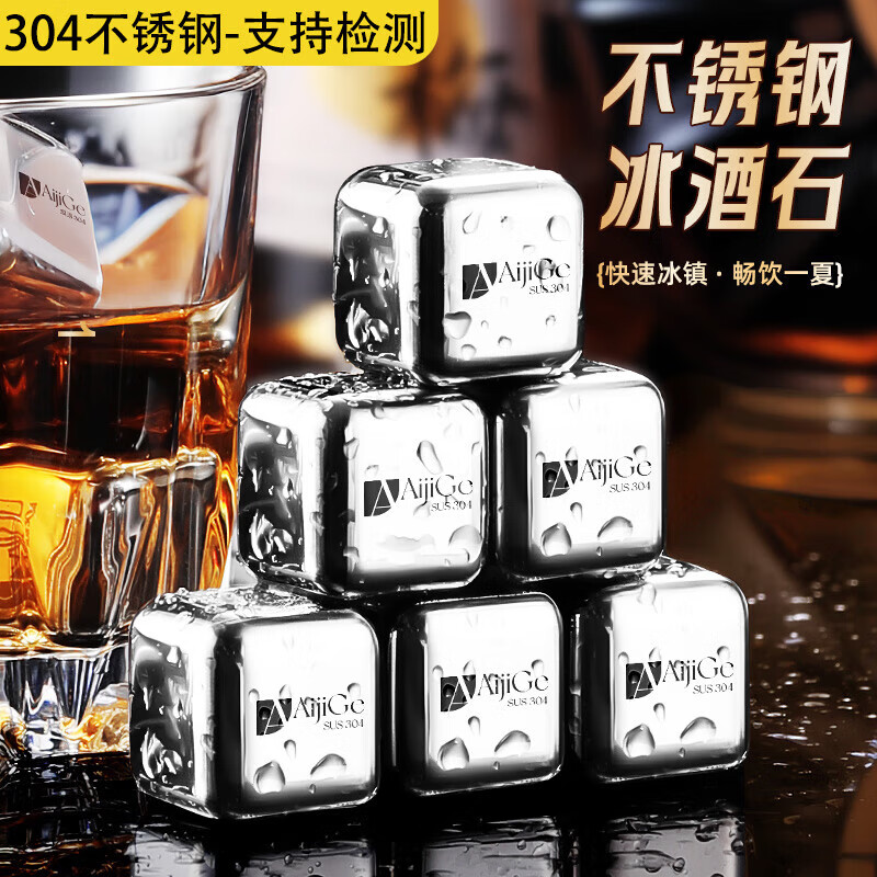 304 food-grade quick-frozen stainless steel ice cubes, metal ice grains, household ice-cold artifact, new beer beverage tartar stone, 304 stainless steel ice cubes - 8 grains with ice clips, boxed