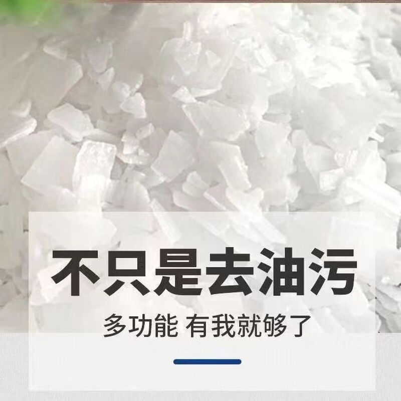 Strong alkali kitchen heavy oil special range hood active cleaner to clear the sewer and remove oil and dirt artifact, 50 catties bag