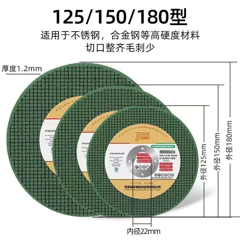 FANCYCHIC cutting blade 125 type metal stainless steel resin grinding wheel blade angle grinder saw blade durable and sharp 50 pieces