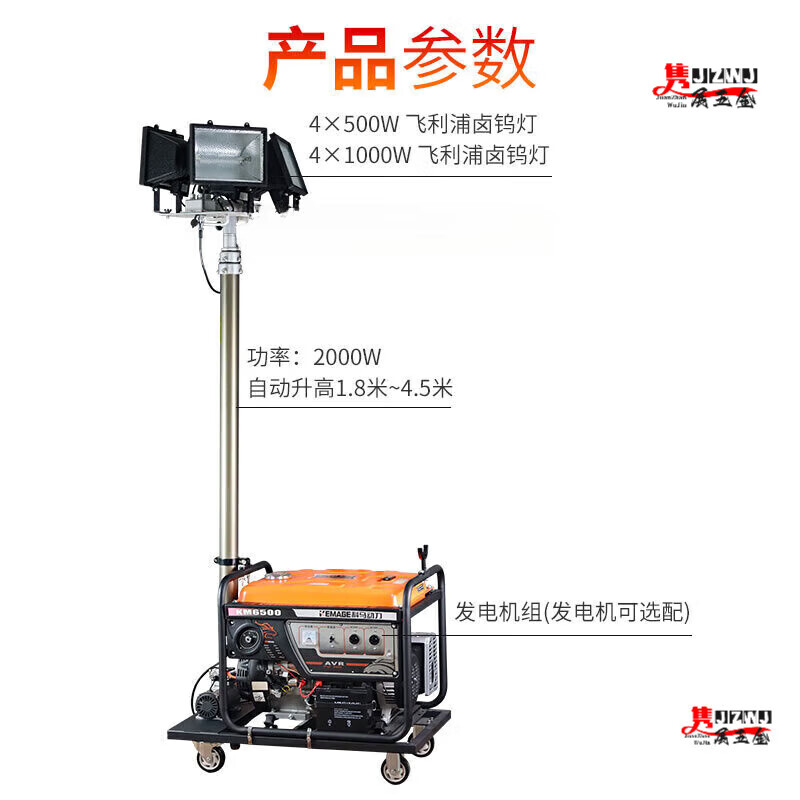 He Jiagong gasoline mobile lighting vehicle automatic lifting flood prevention and waterproof emergency repair gasoline diesel generator outdoor gasoline 3KW generator-4*500W halogen tungsten lamp