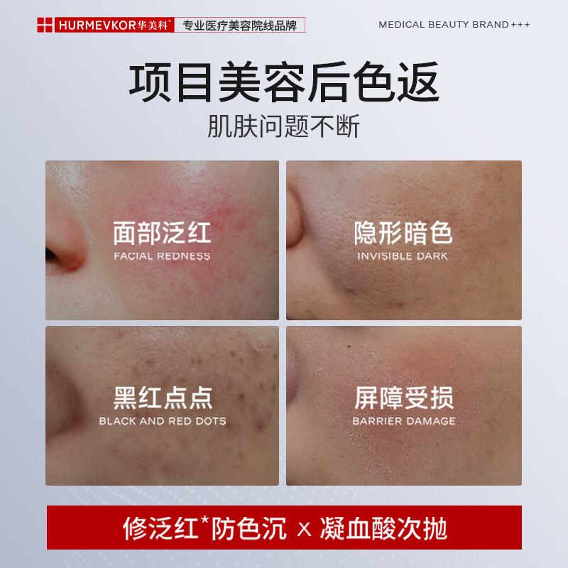 Huameike HURMEVKOR tranexamic acid essence medical whitening, brightening, removing yellow, improving dull skin color, removing freckles, whitening and lightening melanin 1 box