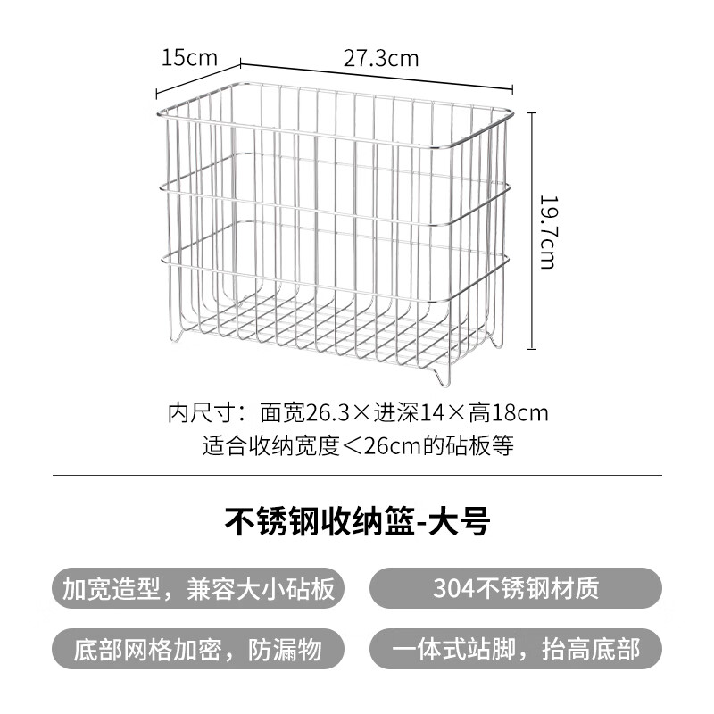 Shuangshan 304 stainless steel storage basket chopping board storage egg bread storage basket bathroom countertop sundry basket large - width 27.3*depth 15*height 19.7cm