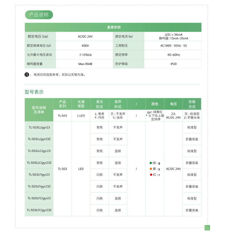 Siemens APT three-color light warning light 24V alarm light machine tool tower light LLC/gyr23Z high volume vertical TL-503LL_gyr23 (always on_silent_