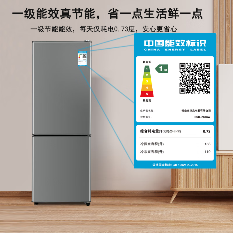 CHIGO 268-liter double-door refrigerator first-class energy efficiency household small double-door refrigeration-freezer energy-saving refrigerator office rental room large capacity power-saving bass trade-in 268 liters purification and deodorization upper refrigeration four layers lower freezer three-layer shelves dark gray