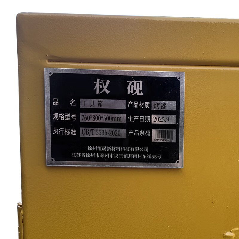 Quan Yan tool box 760*800*500mm/set