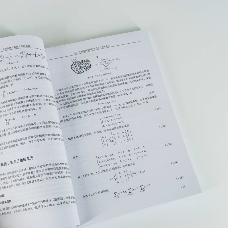 COMSOL Engineering Heat Transfer and Phase Change Practice COMSOL Case Teaching Video Simulation Fluid Dynamics Heat Transfer Optoelectronic Engineering Produced by Asynchronous Books