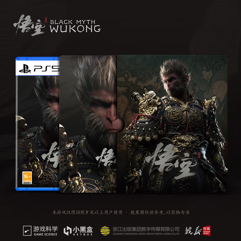 Black Myth Wukong PS5 National Bank Badge Edition Iron Box Edition Deluxe Edition Black Myth Game New Product National Bank Deluxe Edition Genuine New Product in Stock PS5 CD National Bank Iron Box Hardcover Edition