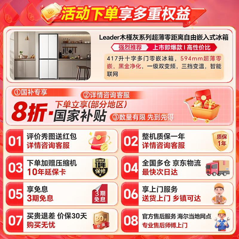 Haier refrigerator cross door 435 ultra-thin zero-embedded 417-liter side-by-side door dual-frequency air-cooled frost-free household refrigerator first-class energy efficiency state subsidy trade-in 594mm ultra-thin zero-embedded + black gold purification + three-speed temperature change