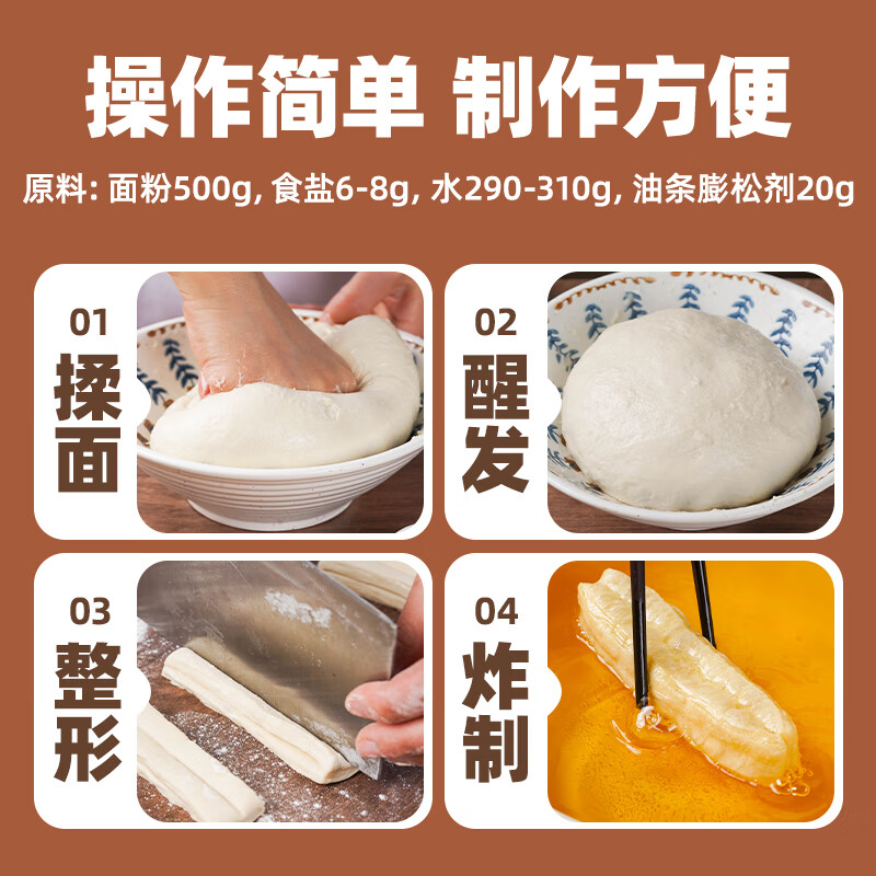 Angel compound fried dough sticks leavening agent 250g without added aluminum household fried dough sticks powder crispy fluffy agent commercial baking ingredients