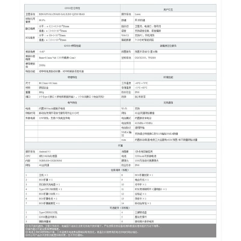 Qianxun position rtk measuring instrument coordinate positioning measurement GPS satellite positioning Qianxun SRmini mobile station complete set