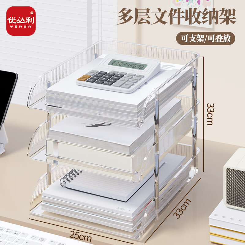 Ubili transparent desktop file storage rack box A4 file tray multi-layer file rack storage rack office book file information rack storage rack three-layer vertical version 8933