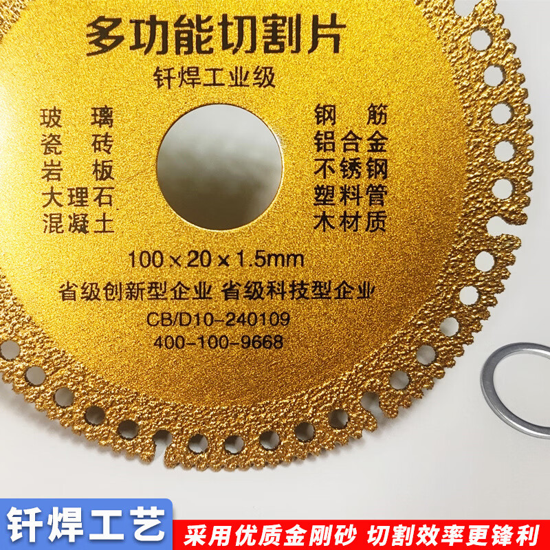 Dr. Jian multifunctional composite cutting blade glass tile rock slab cement marble cast iron steel bar wood angle grinder saw blade industrial grade multifunctional cutting king 1 piece