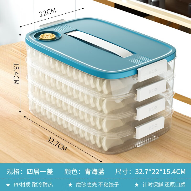 Meizhuofu dumpling storage box for refrigerator, food-grade sealed crisper box, quick-frozen dumpling box, wonton freezing box, egg box, Qinghai blue, four layers and one cover