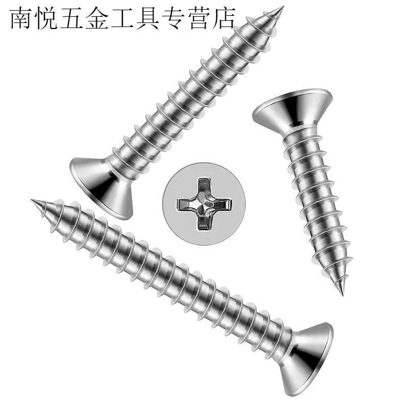 An Junsheng stainless steel countersunk head self-tapping screws national standard flat wood screws screws Rose cross stainless steel screws M3.5*16 (about 550 pieces per pound) five pounds