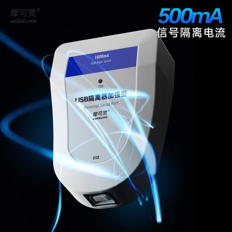 Mocolin USB high-speed isolator digital security isolator usb isolation ubs isolation module interface protection (3 watts) 3000V_5000V_500mA (four ports) 0.05m