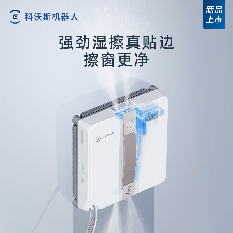 Ecovacs window cleaning robot WINBOT AIR2 ultra-thin window wiper fully automatic constant humidity glass cleaning artifact high-rise outdoor glass cleaning artifact official genuine subsidy AIR