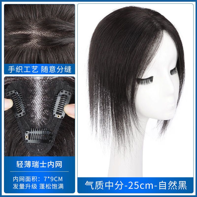 Wig for women, real hair on the top of the head, adding fluffy hair to cover white hair, a natural, traceless, thin, high-ceiling replacement hair piece, breathable and borderless T7*9, natural color, medium section