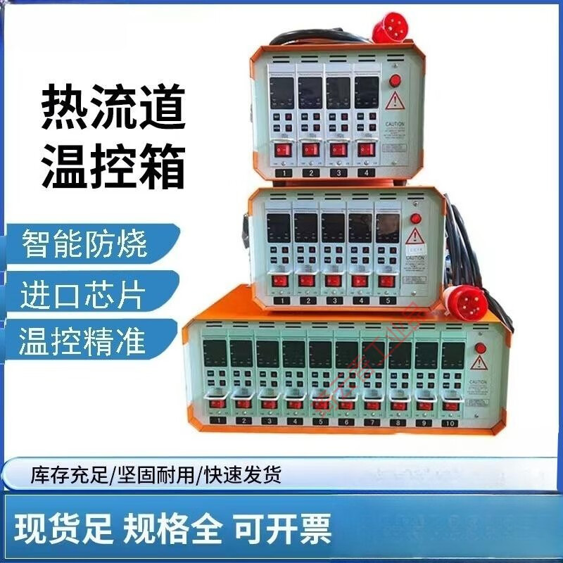 Hot runner temperature control box temperature control meter large plug-in card type intelligent display screen intelligent anti-burn temperature control card temperature controller instrument 6 sets of high-end intelligent anti-burn