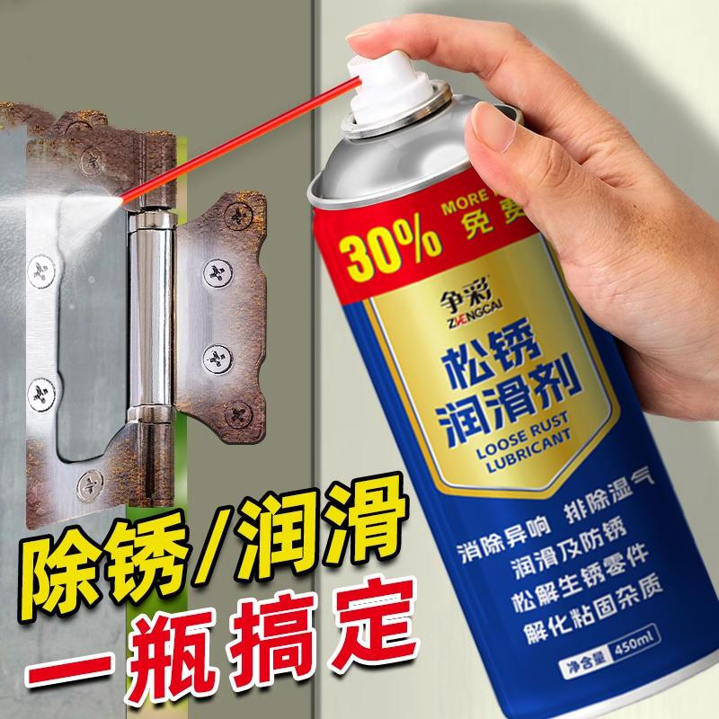 Multifunctional screw and bolt loosening agent, powerful metal cleaning and rust removal lubricating oil, rust removal, rust prevention and lubrication, efficient 24 bottles 450ml whole box wholesale
